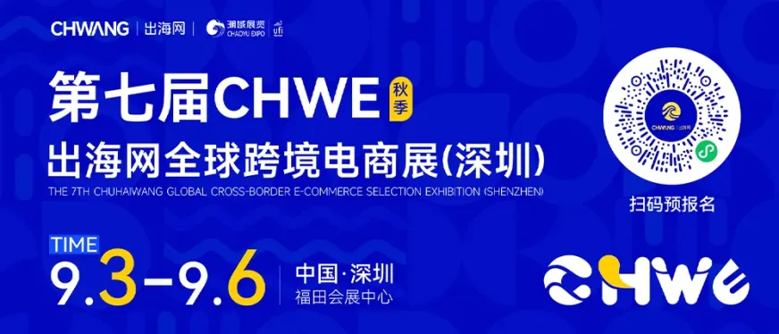 优质工厂推荐第3期|产业带爆品货源集结
