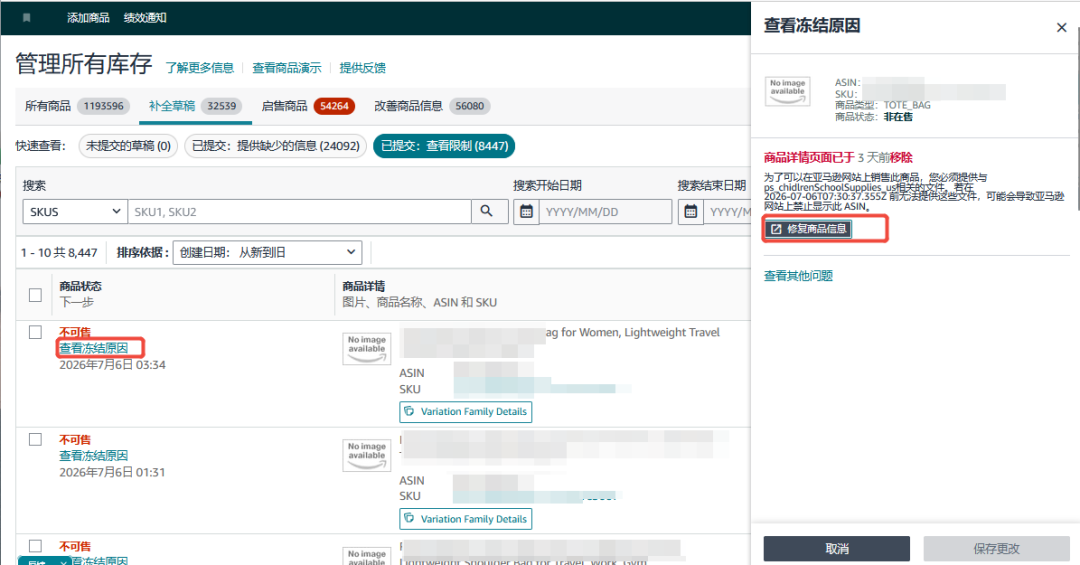 还在等审核耽误新品期?亚马逊最新一站式通关指南,让你上架快人一步