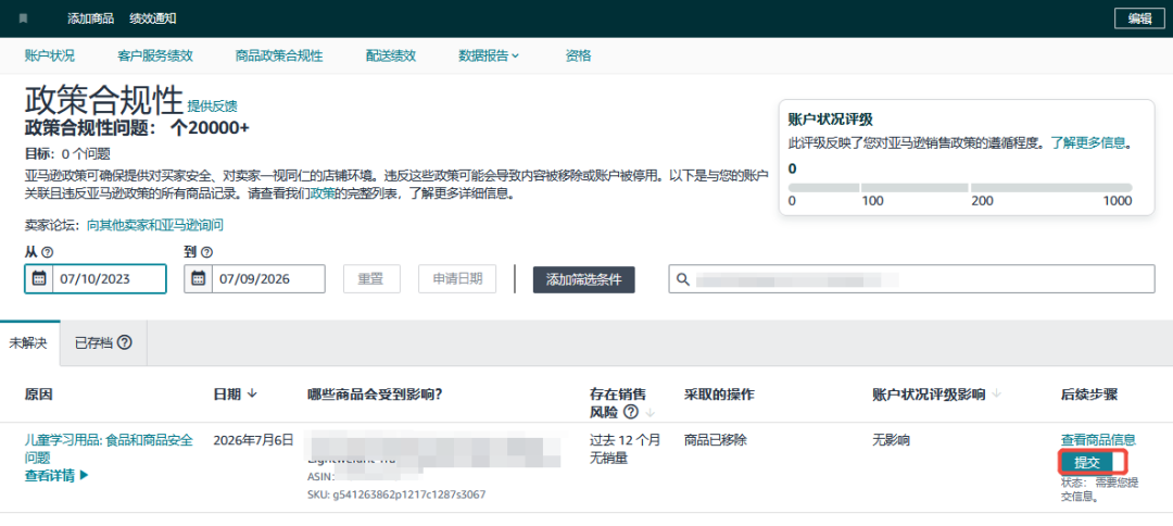 还在等审核耽误新品期?亚马逊最新一站式通关指南,让你上架快人一步