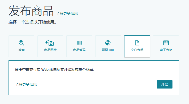 图片 还在等审核耽误新品期?亚马逊最新一站式通关指南,让你上架快人一步