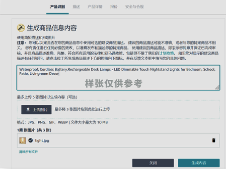 还在等审核耽误新品期?亚马逊最新一站式通关指南,让你上架快人一步
