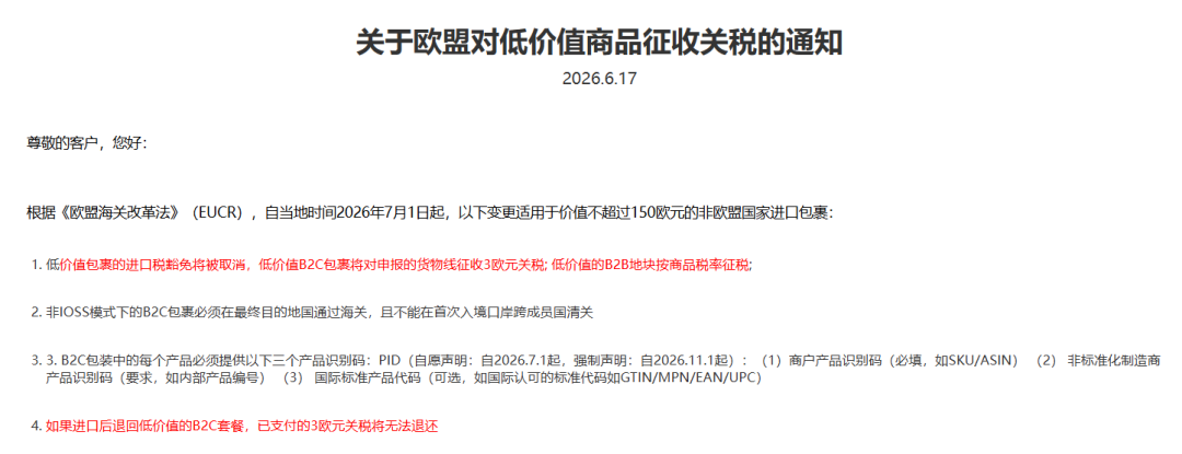 3欧元新政迎来“满月考”，多少人“挂科”？