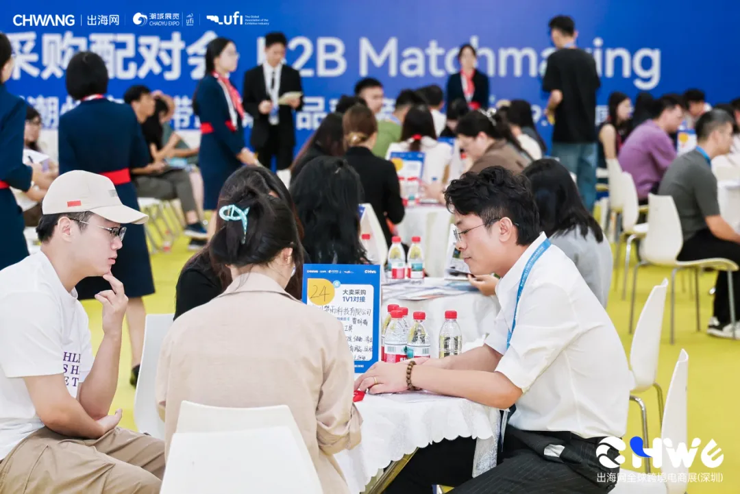 237102人到场再创新高，第七届CHWE出海网全球跨境电商展圆满落幕！