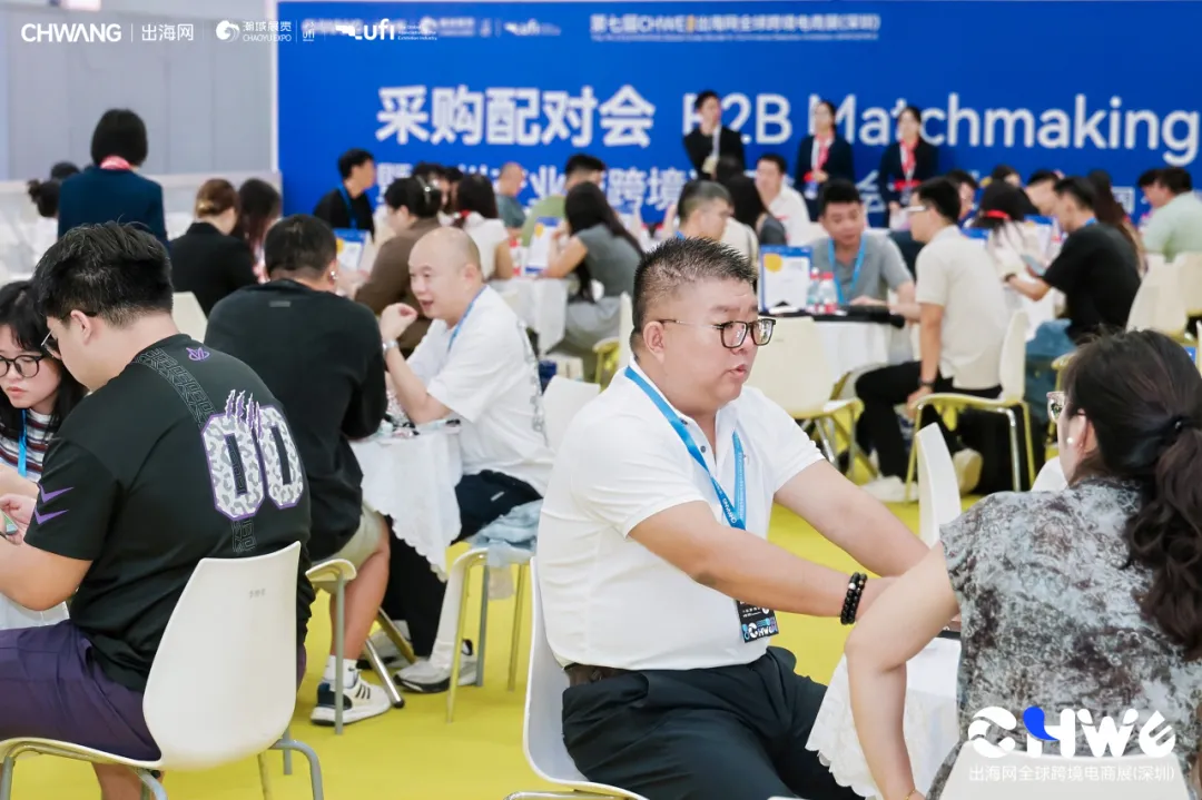 237102人到场再创新高，第七届CHWE出海网全球跨境电商展圆满落幕！
