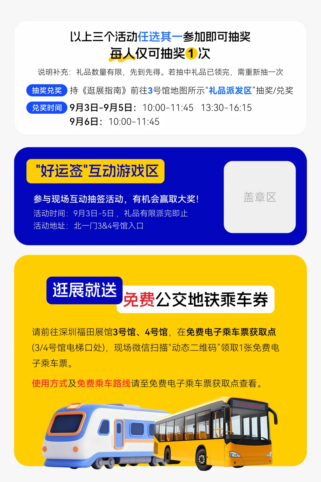 2026CHWE逛展赢好礼！现场打卡怎么玩？剧透来了！
