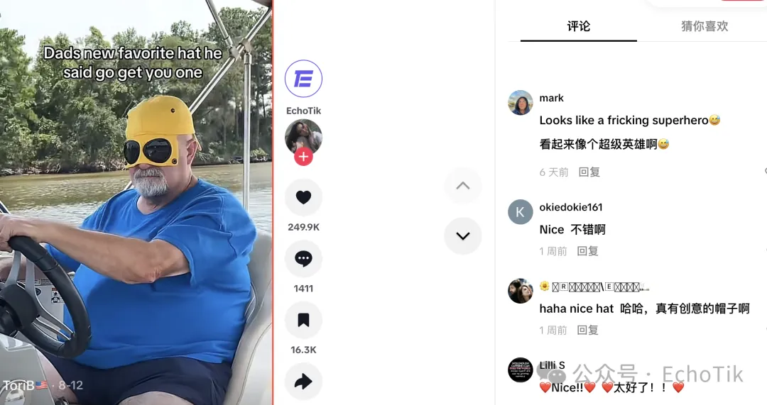 610万播放、25万点赞!一款“帽子变墨镜”的神器,在TikTok杀疯了?