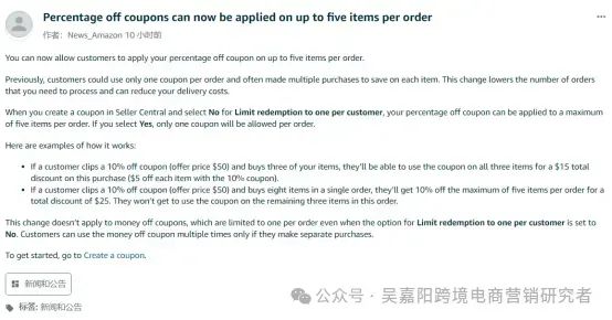 亚马逊发布重大利好，优惠券更新和周末支持开case啦！