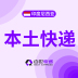 印尼 本地快递服务（百世跨境）