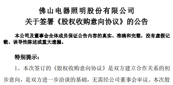 山东大卖出海卖灯年销10亿,现将被大佬收购