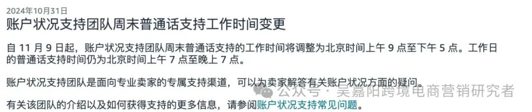 亚马逊发布重大利好，优惠券更新和周末支持开case啦！