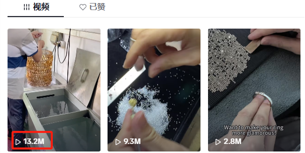 东莞珠宝工厂做TikTok，用一条10秒视频引爆销量