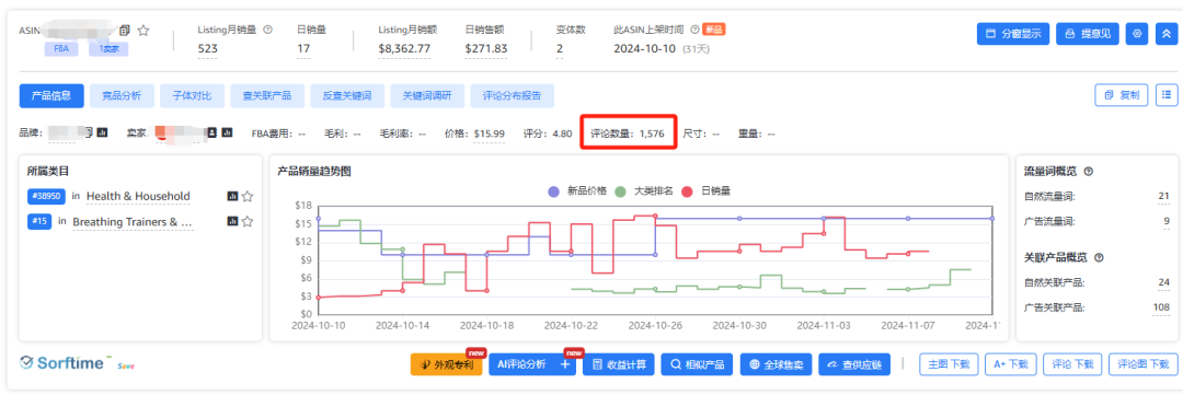 【紧急应变】亚马逊新政频发，卖家如何巧妙规避风险？