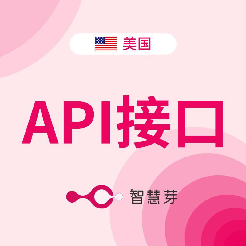 API服务方案