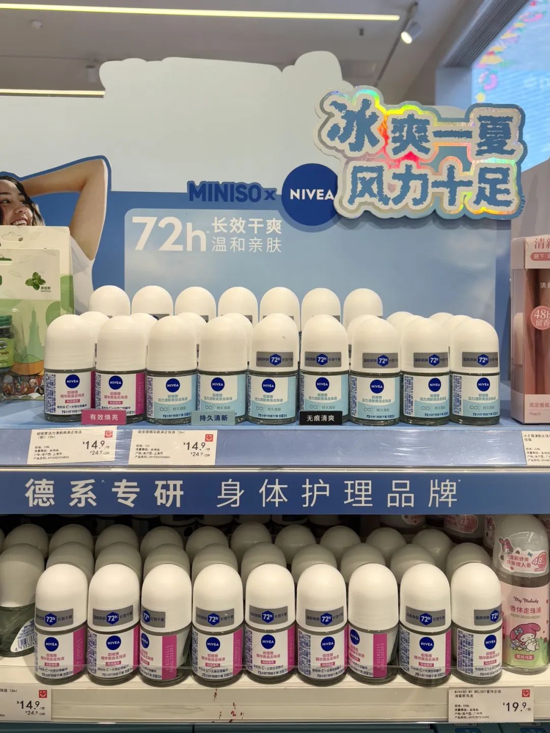 物理降温技术崛起：​​降温化妆品成今夏黑马
