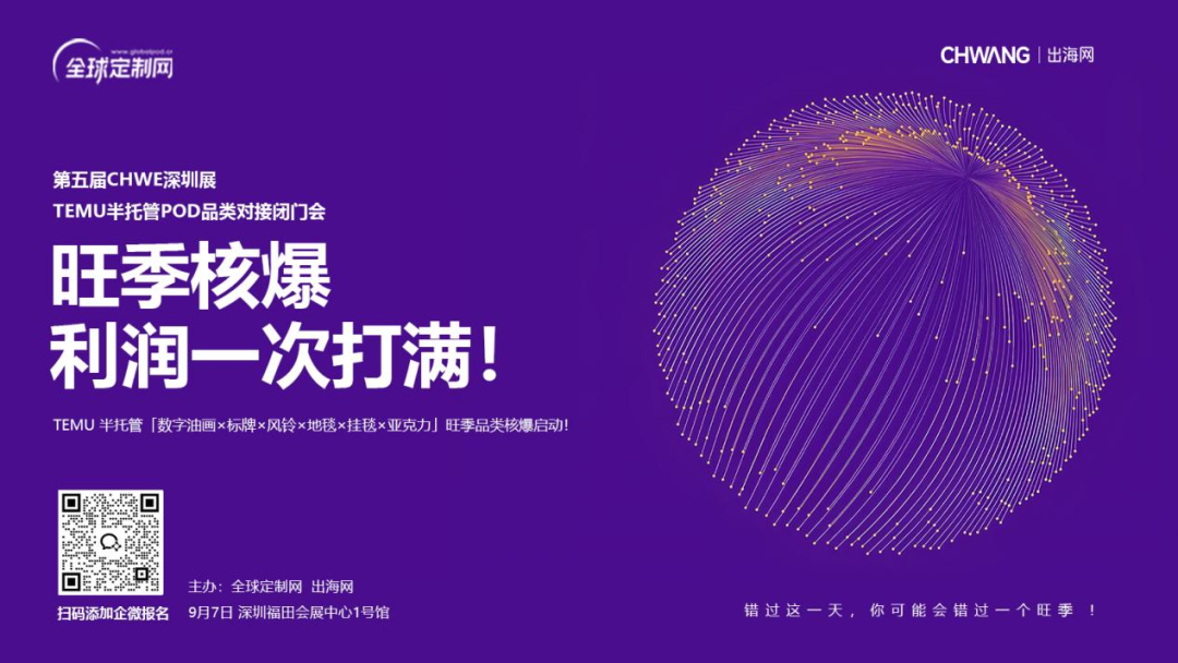 年复合增长26.9%，POD赛道凭啥卷出102亿美元？
