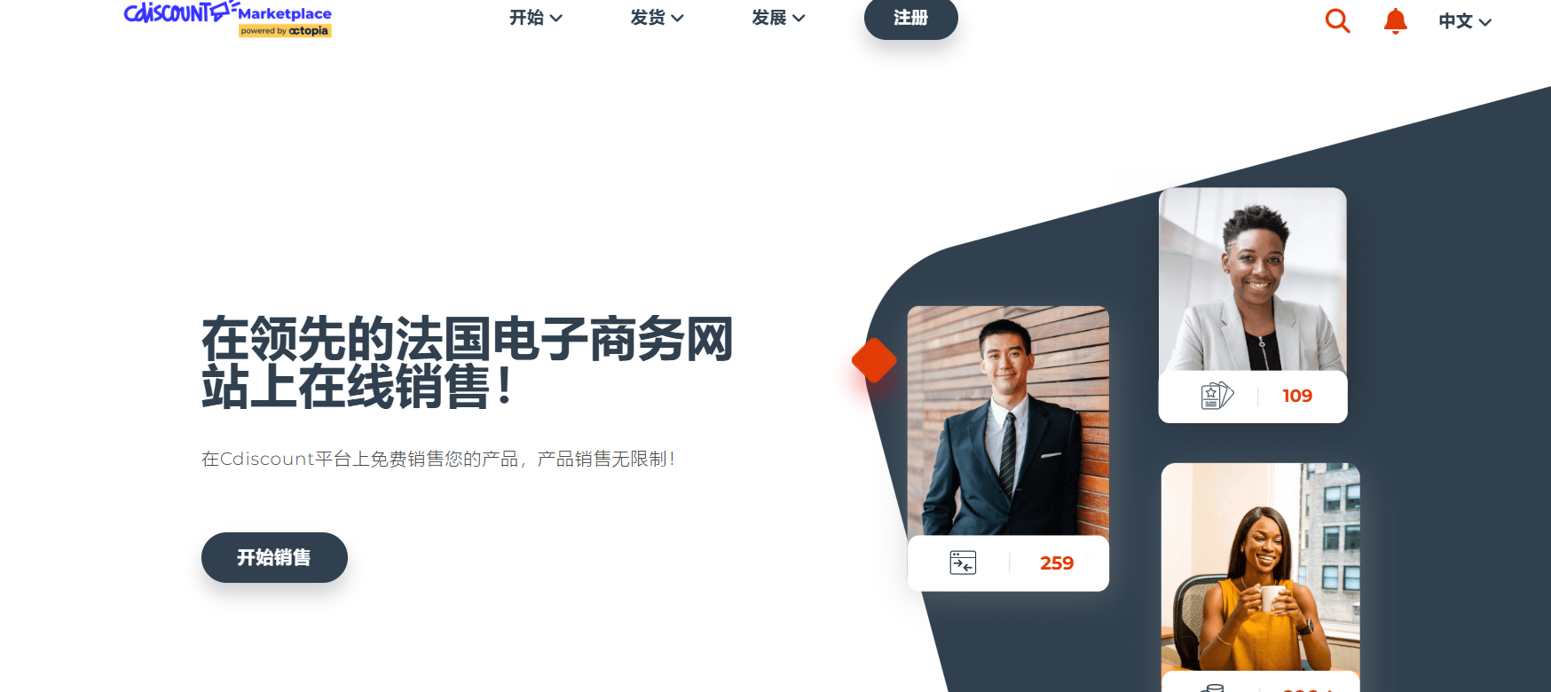 Cdiscount官网入口在哪？Cdiscount所有官方入口(官网/卖家中心/客服等）汇总