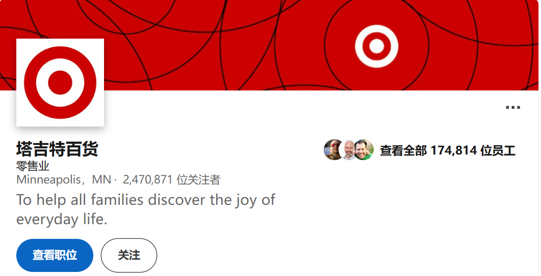 Target官网入口在哪?Target所有官方入口(官网/卖家中心/客服等)汇总