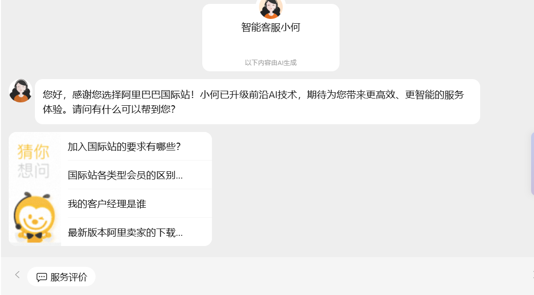 阿里巴巴国际站官网入口在哪?阿里国际站所有官方入口(官网/卖家中心/客服等)汇总