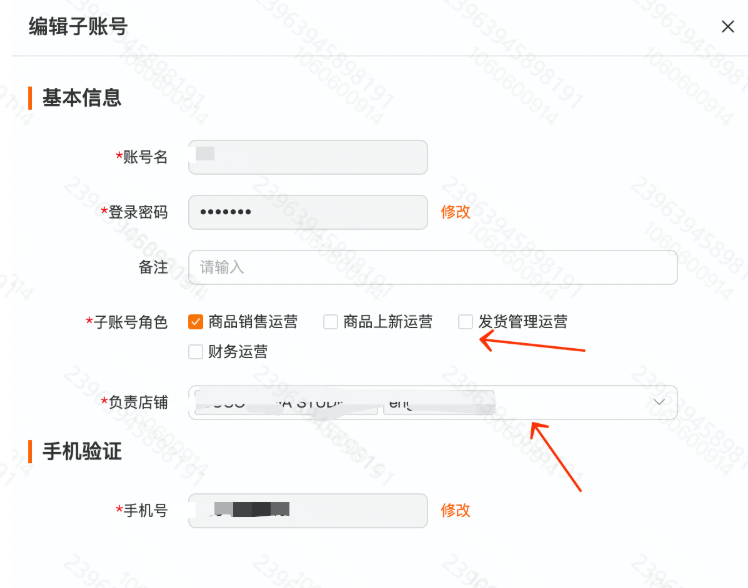 Temu子账号有什么用?怎么设置?Temu子账号使用指南