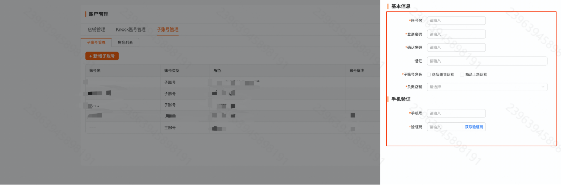 Temu子账号有什么用?怎么设置?Temu子账号使用指南