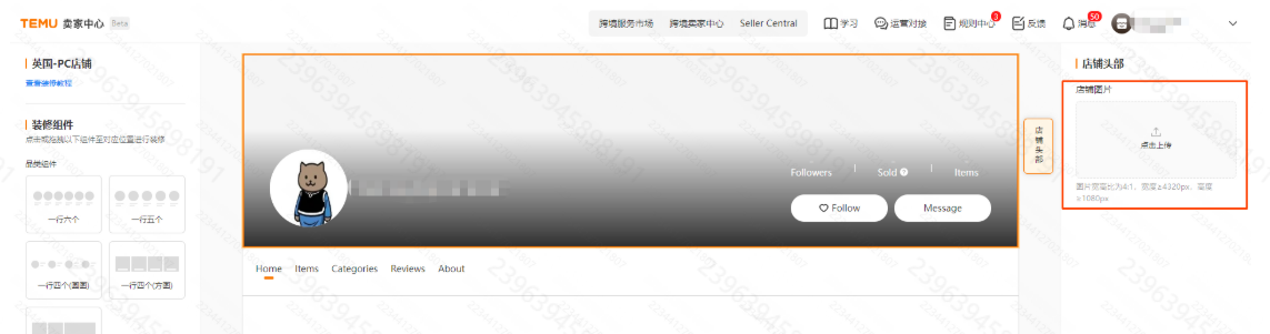 Temu店铺装修品类怎么添加?Temu店铺装修流程详解
