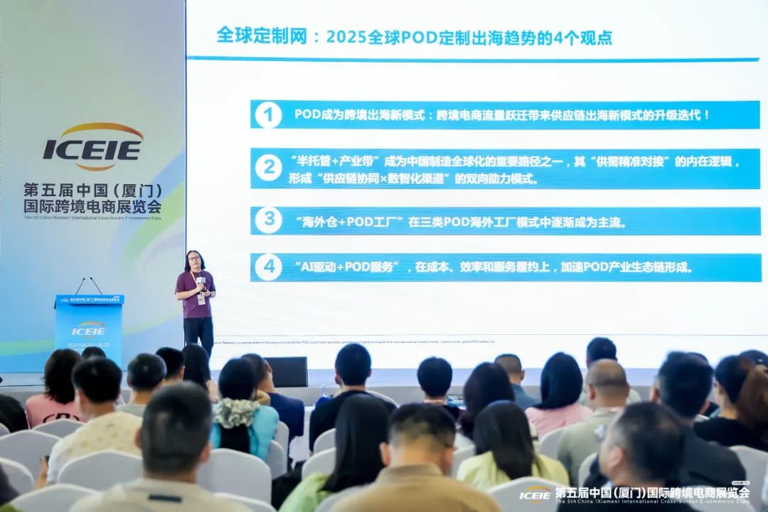 全球定制网CEO刘宏：2025将迎来POD出海元年！