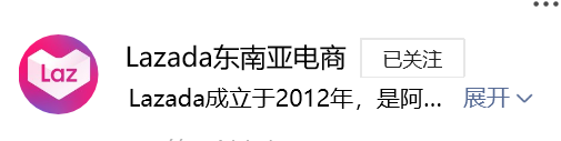 Lazada卖家登录入口在哪?Lazada所有官方入口(官网/卖家中心/客服等)汇总