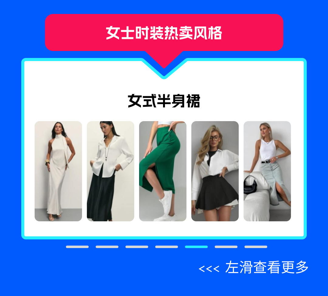 Ozon官方揭秘：20+爆款服装选品策略，助你吃透俄罗斯时尚市场​