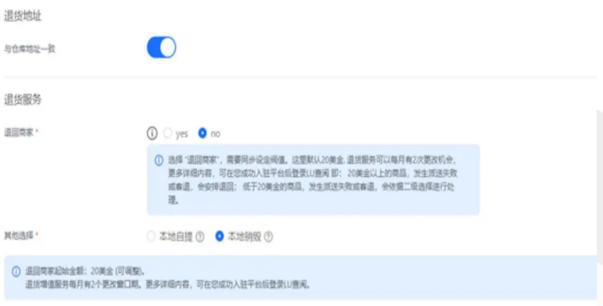Lazada是什么平台？Lazada入驻条件费用及开店注册流程详解