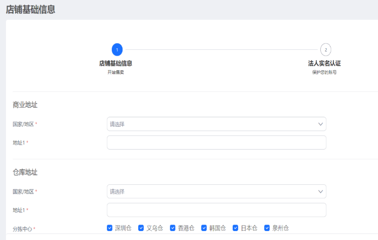 Lazada是什么平台？Lazada入驻条件费用及开店注册流程详解