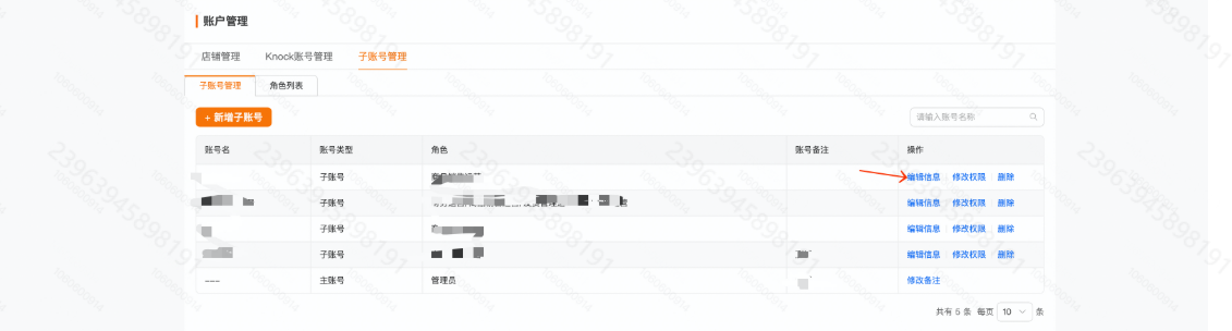 Temu子账号有什么用?怎么设置?Temu子账号使用指南