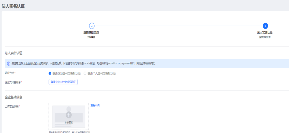 Lazada是什么平台？Lazada入驻条件费用及开店注册流程详解