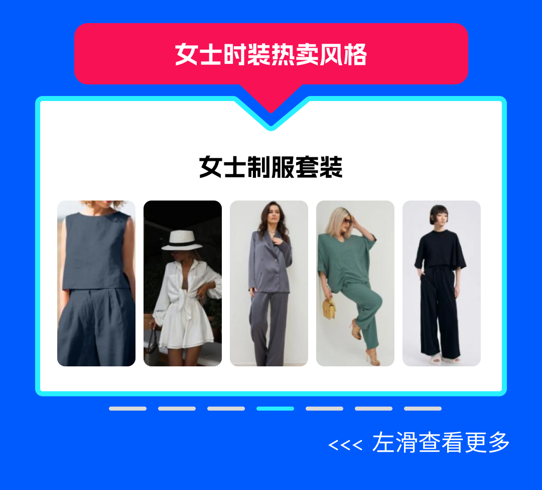 Ozon官方揭秘：20+爆款服装选品策略，助你吃透俄罗斯时尚市场​