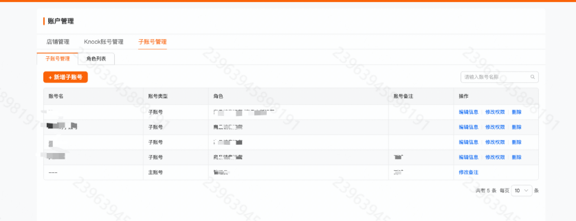 Temu子账号有什么用?怎么设置?Temu子账号使用指南