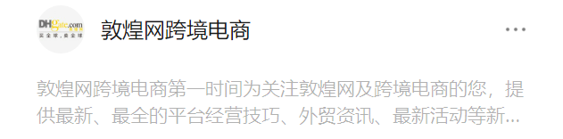 敦煌网卖家登录入口在哪?敦煌网所有官方入口(官网/卖家中心/客服等)汇总