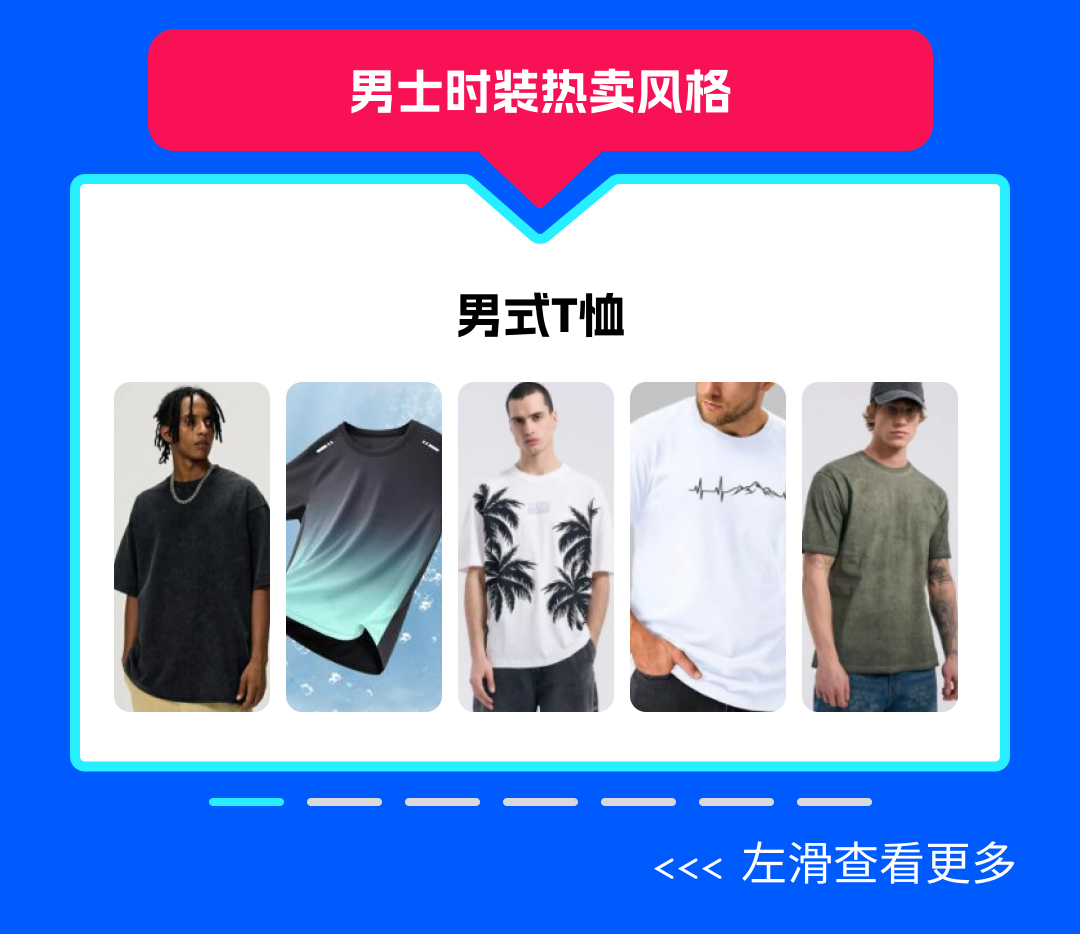 Ozon官方揭秘：20+爆款服装选品策略，助你吃透俄罗斯时尚市场​