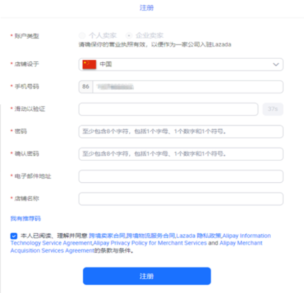 Lazada是什么平台？Lazada入驻条件费用及开店注册流程详解