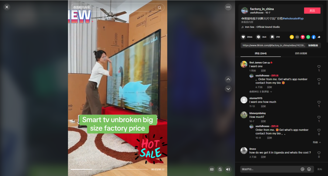 江西一家工厂走红TikTok，单条视频播放量破千万，账号粉丝数超50万
