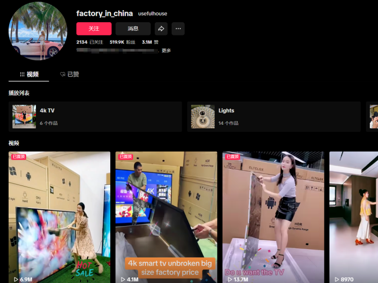 江西一家工厂走红TikTok,单条视频播放量破千万,账号粉丝数超50万