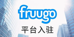 中国卖家如何入驻Fruugo？中国卖家入驻Fruugo申请流程！