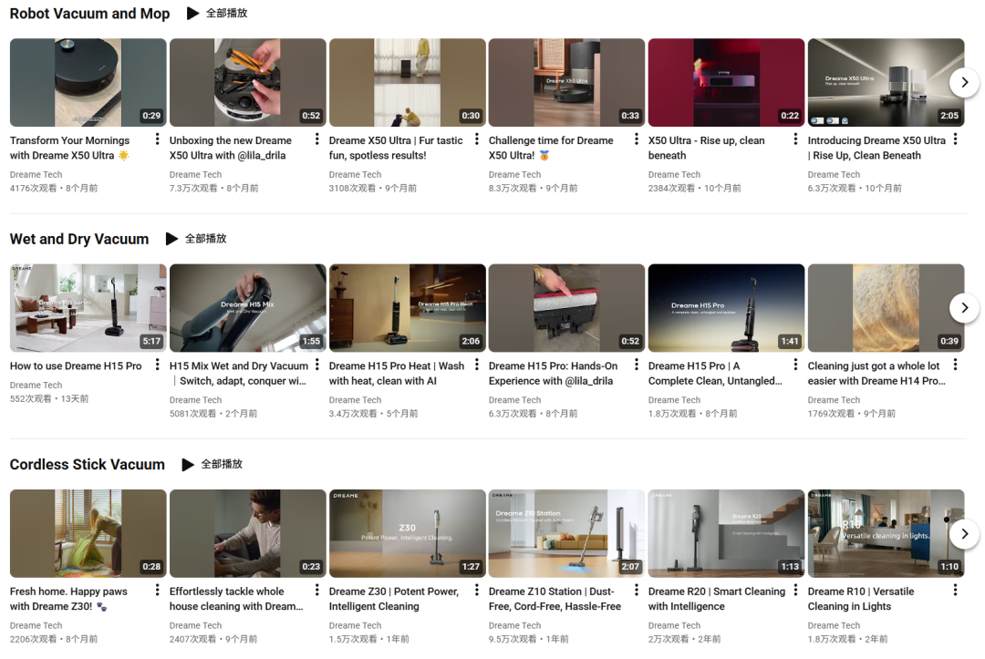 图片 从代工厂到15国市占第一:追觅的逆向出海方法论