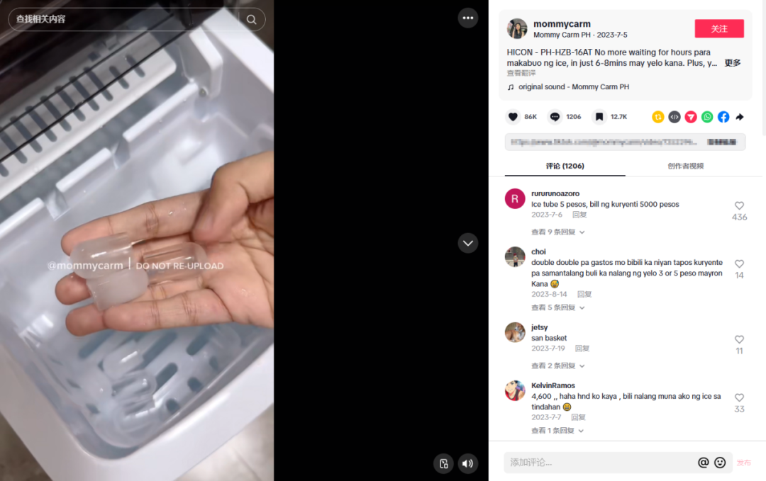 图片 93%美国家庭的刚需:中国制冰机如何征服欧美市场?