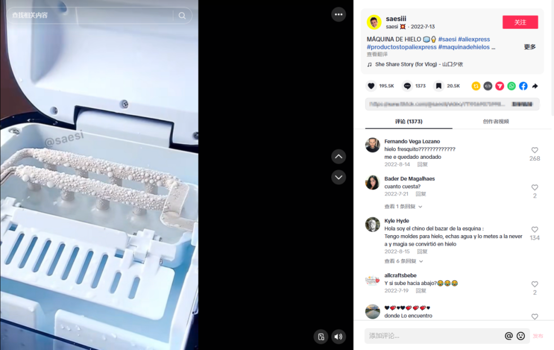 图片 93%美国家庭的刚需:中国制冰机如何征服欧美市场?