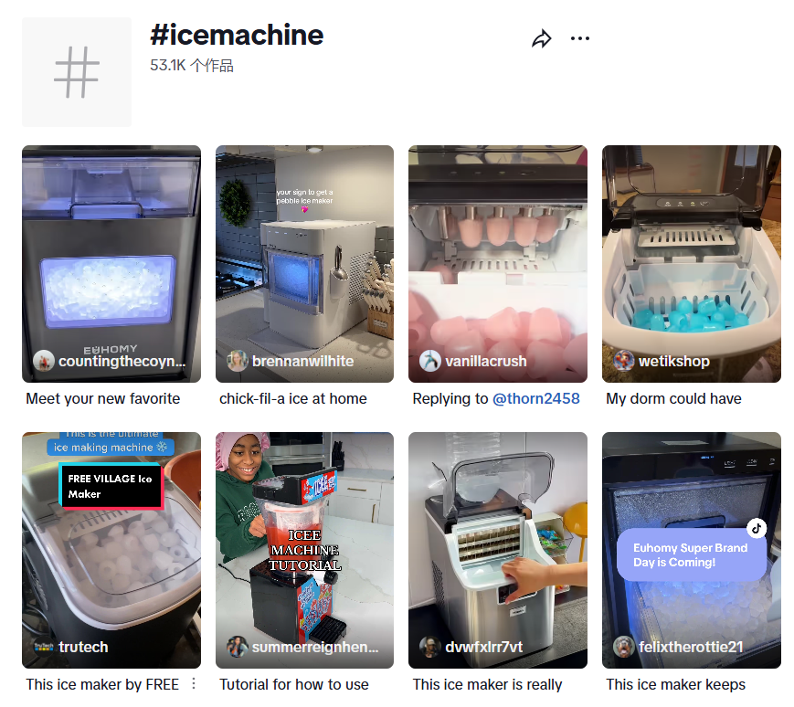 图片 93%美国家庭的刚需:中国制冰机如何征服欧美市场?