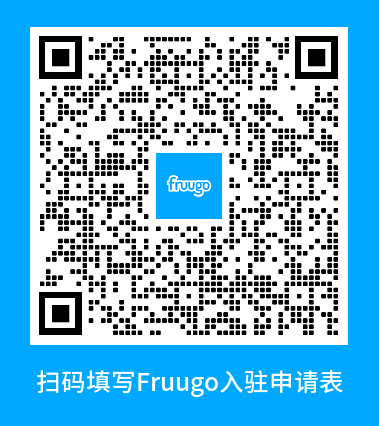 入驻前必读！Fruugo四种商家账户类型怎么选？