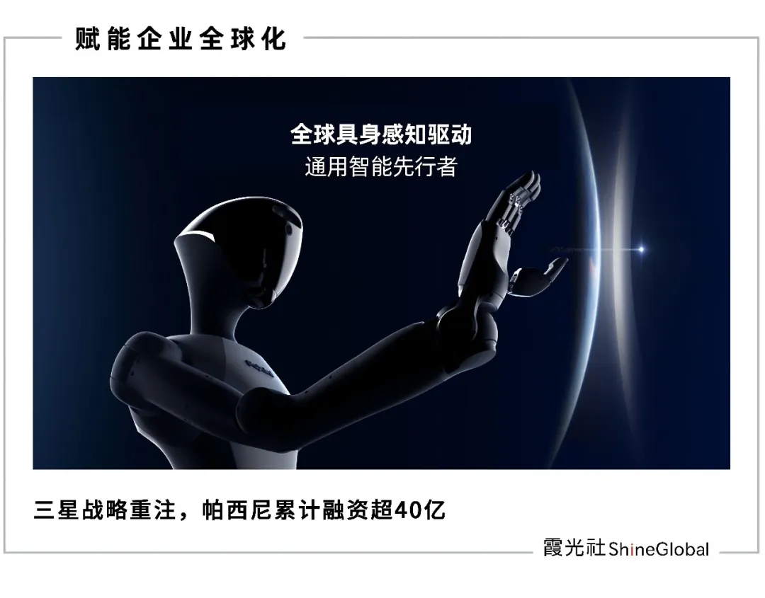 单月再融超40亿断层领跑，三星入股帕西尼：具身感知赛道格局加速收敛