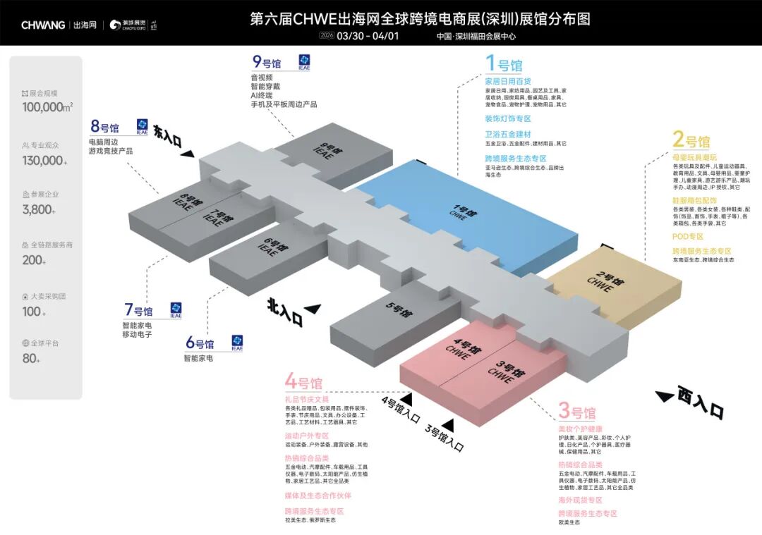 倒计时1个月！开春出海第一展，解锁跨境增长新答案！