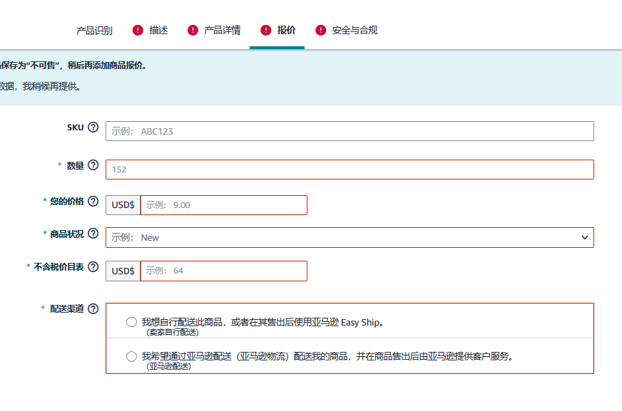 图片 退货率高?亚马逊“零配件补发”功能上线,免费注册,避免71%退货!