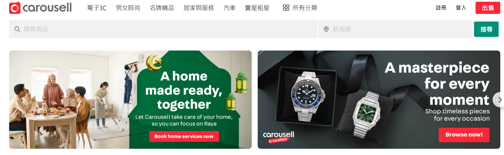 东南亚有哪些电商平台？东南亚电商平台排名（最新）