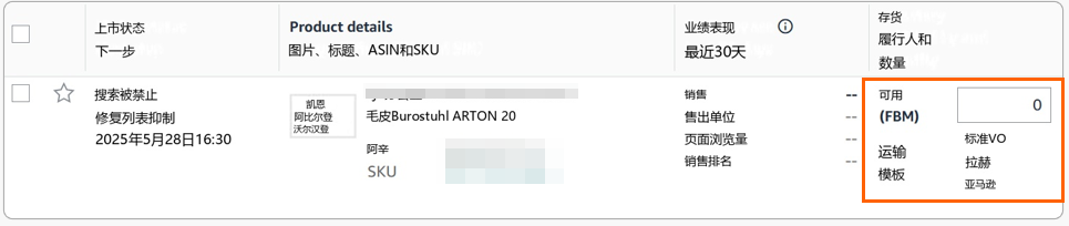 图片 退货率高?亚马逊“零配件补发”功能上线,免费注册,避免71%退货!